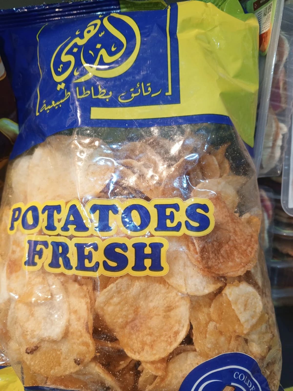 جبس الكرادة