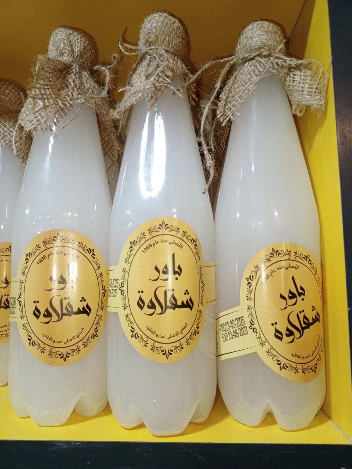 ماي علج الماي 