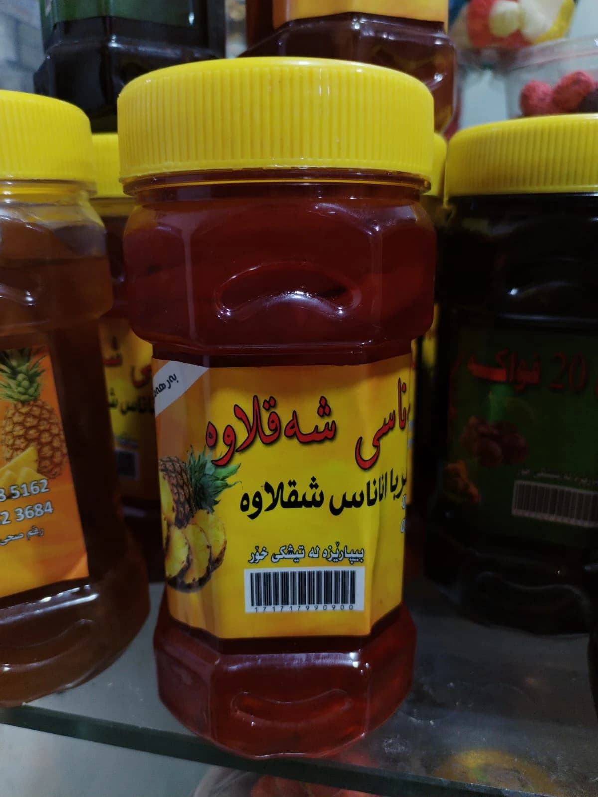 تمر هند(اناناس)