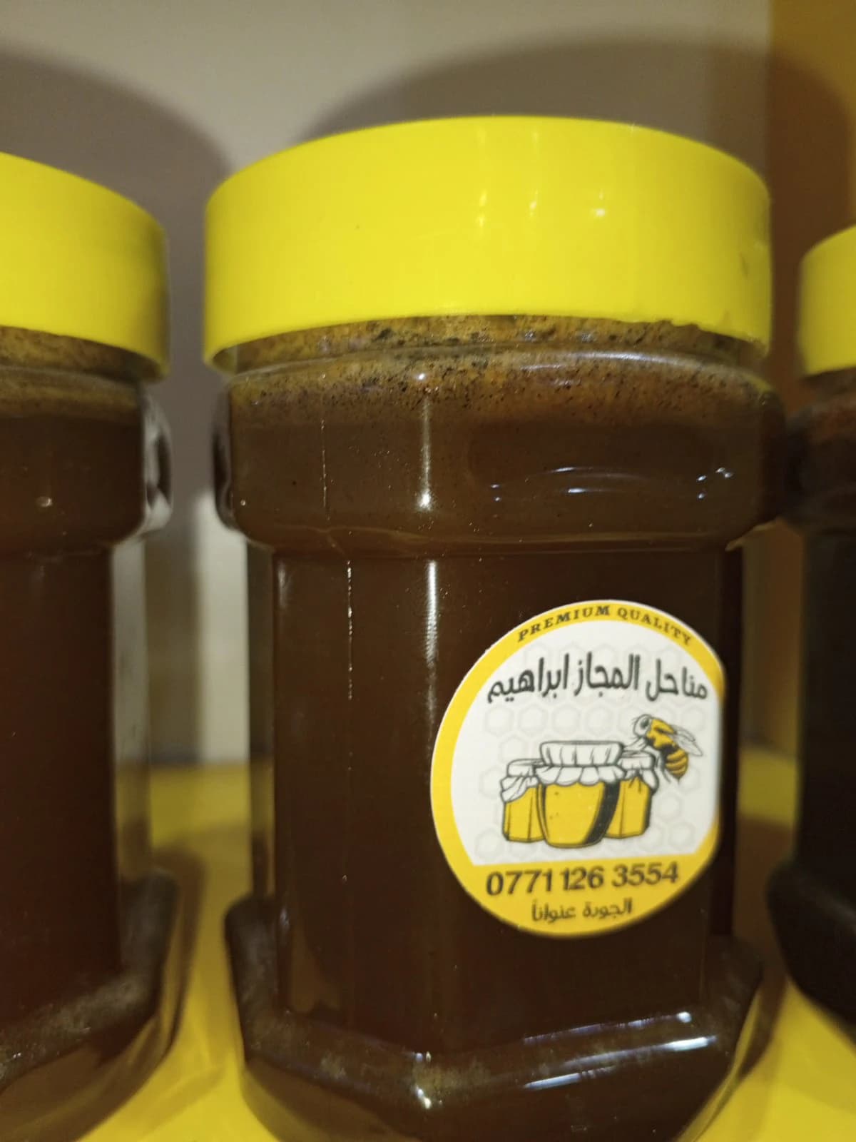 عسل السدر + اعشاب