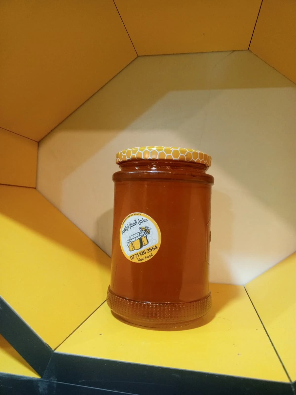 العسل الطبيعي 