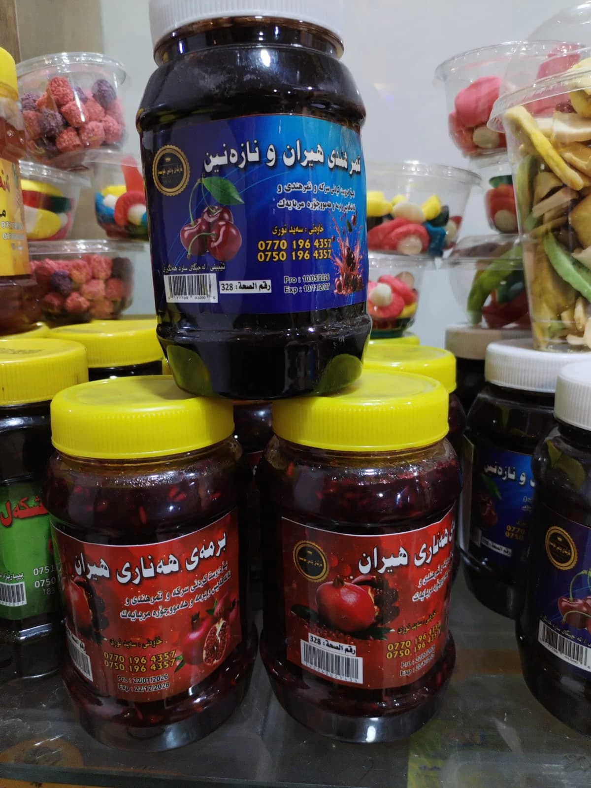 تمر هند (كرز + رمان)