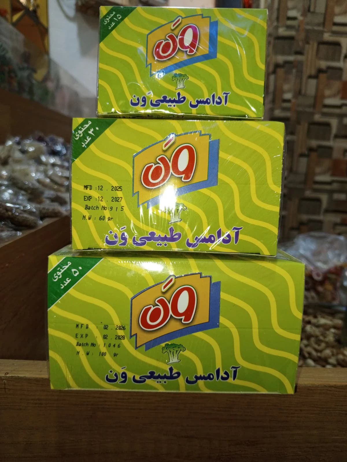 علج الماي