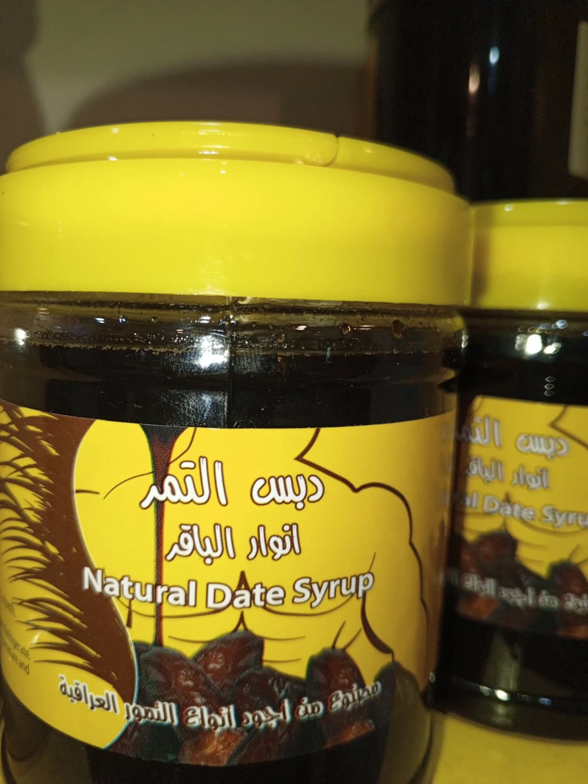 دبس البصرة