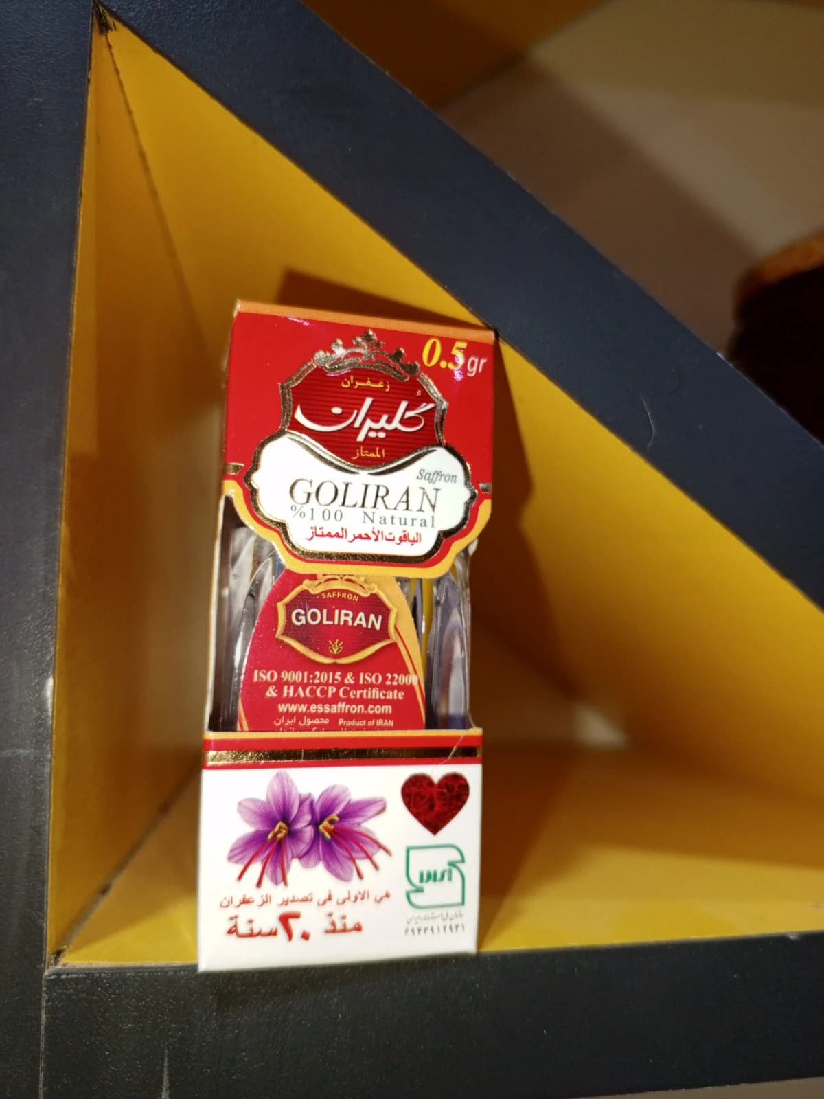 زعفران